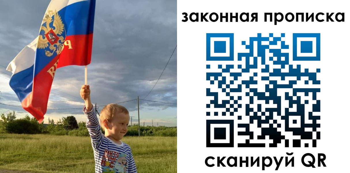 прописка ребенка в Невьянске