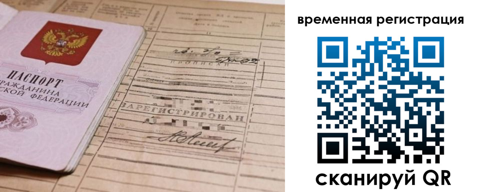 временная регистрация госуслуги в Невьянске